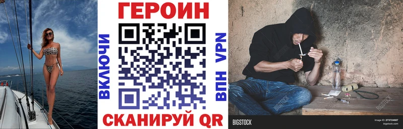Героин VHQ  Яровое 