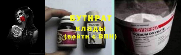 бутират Абдулино
