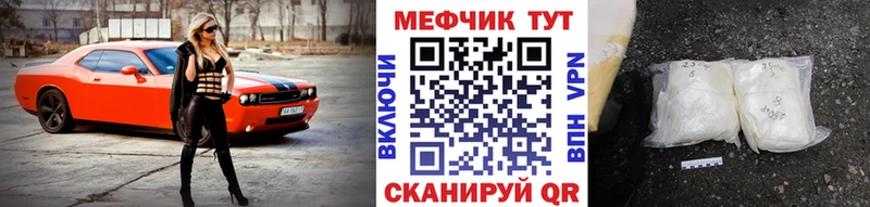 Меф кристаллы  Яровое 