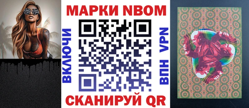 Марки NBOMe 1500мкг  blacksprut ONION  Яровое 